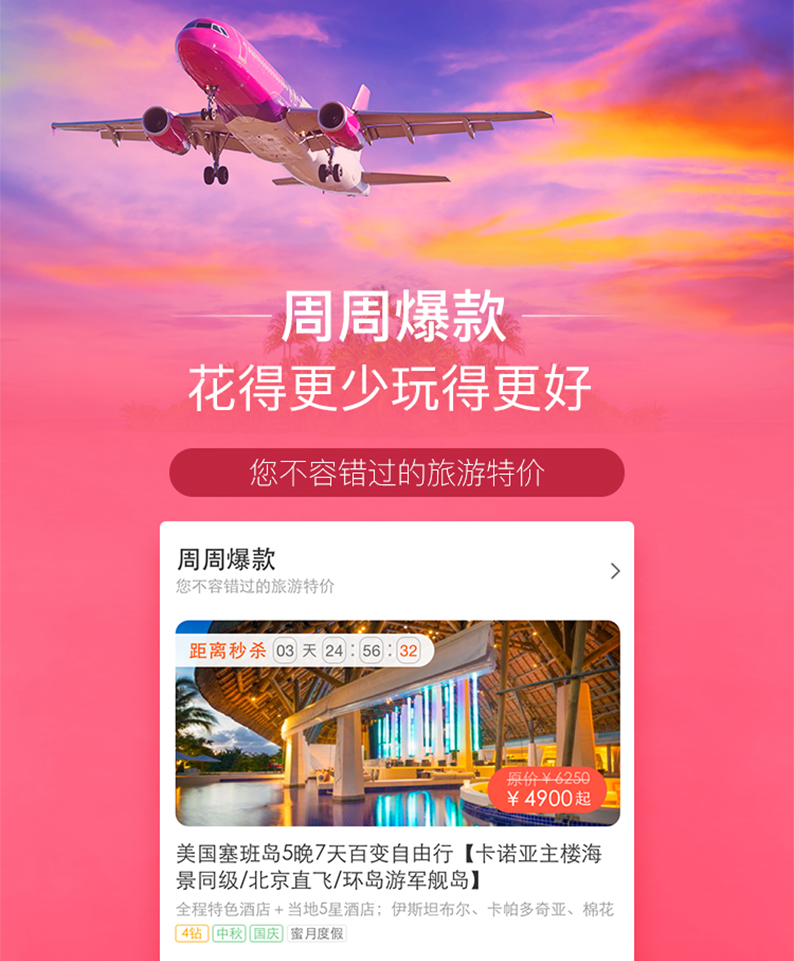 遨游app下载,遨游旅行app