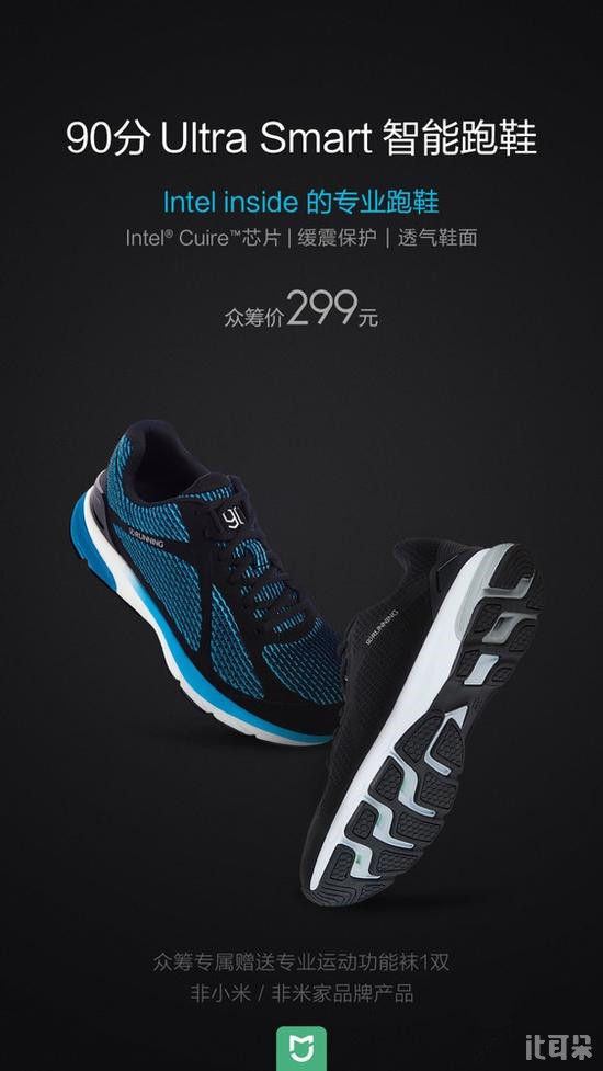 小米智能科技跑鞋,小米智能跑鞋评测