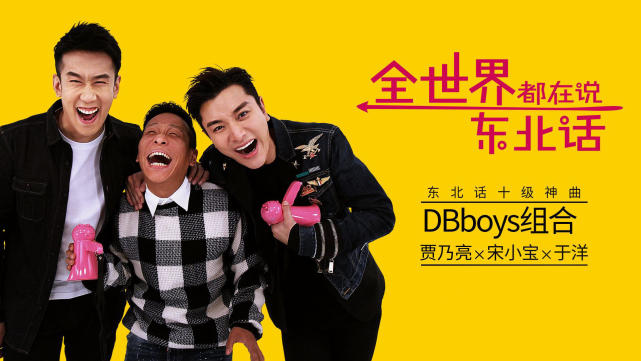 大家都在说东北话歌曲,有一首说东北话的歌