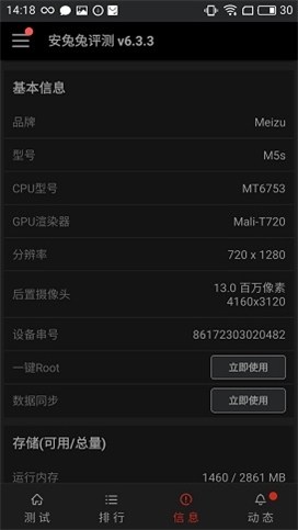 千元机快充大运存魅蓝5s手机评测