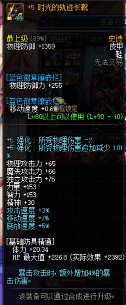 地下城红眼首饰三件套哪个最好,地下城太刀红眼装备搭配