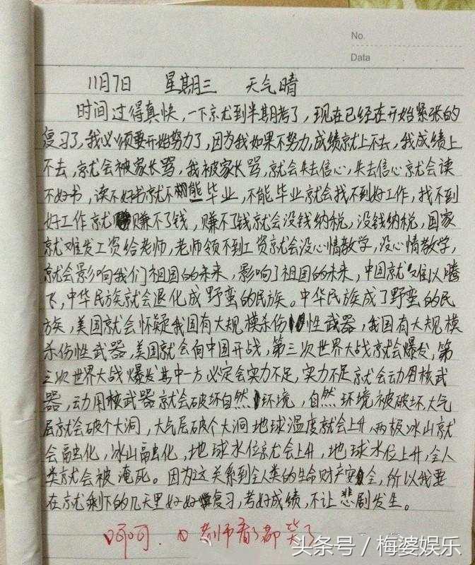 小学生作文神句,小学生神作文超强逻辑