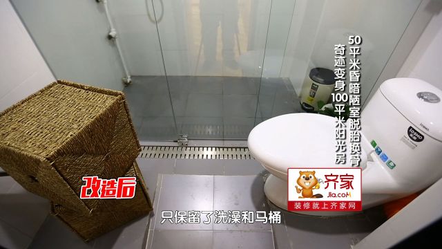 20㎡昏暗老宅“飞升记”：400斤胖星人的无障碍家