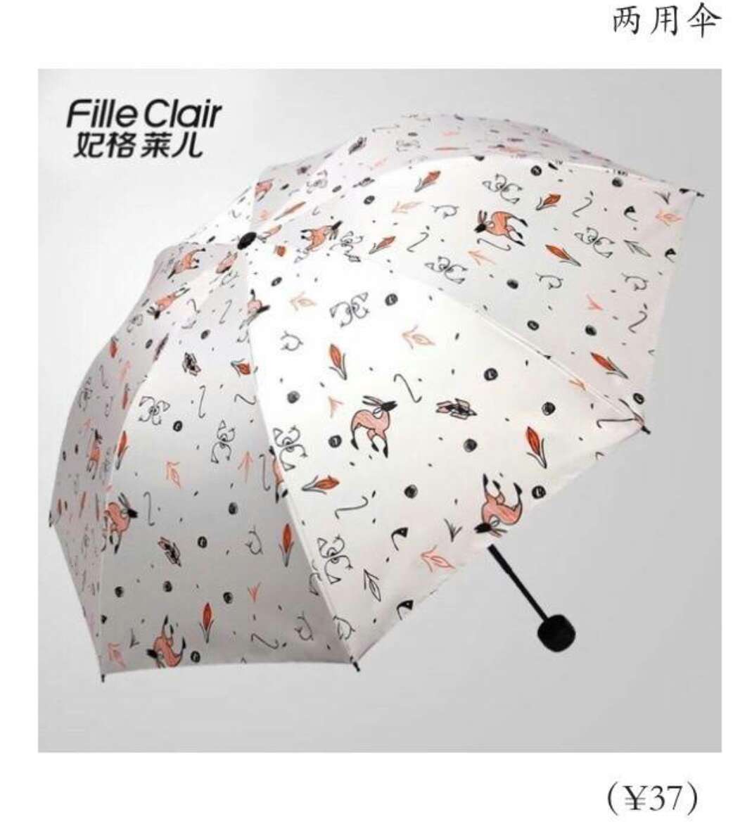 高级小众的伞,便宜又好看的伞