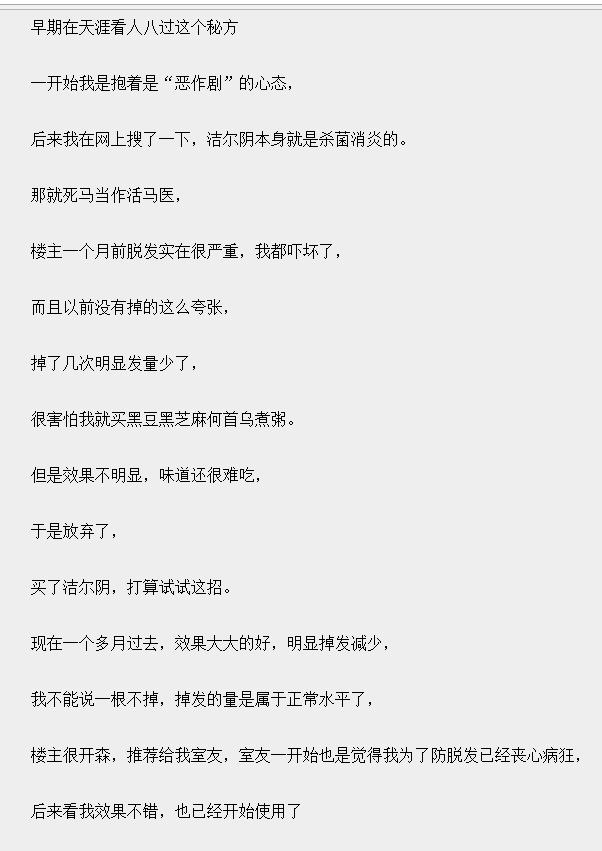 洁尔阴洗液宠物,妇炎洁宠物能用吗