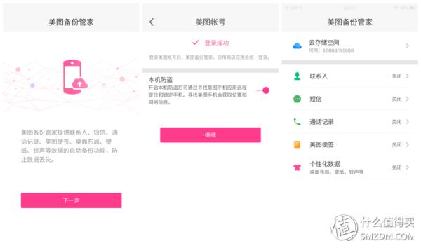 美图t8最新款,美图t8天蓝