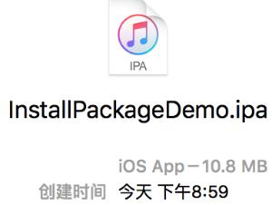 iphone软件更新安装包,iphone安装包签名
