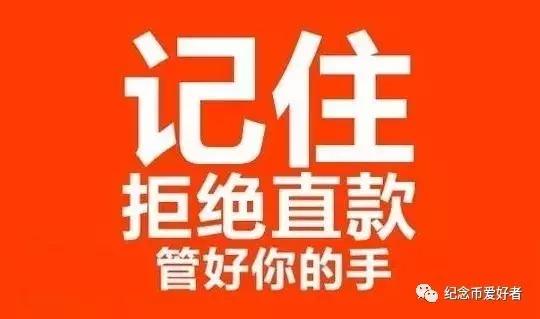 网购纪念币能不能退,网上买纪念币犯法吗