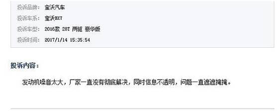 宝沃汽车发展怎样,宝沃汽车发展如何