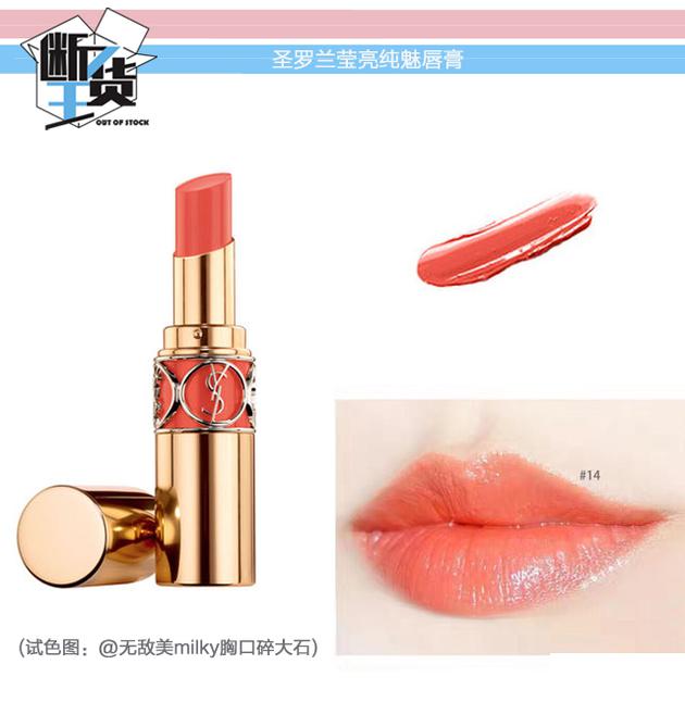 超火断货口红唇釉大牌,断货王唇膏