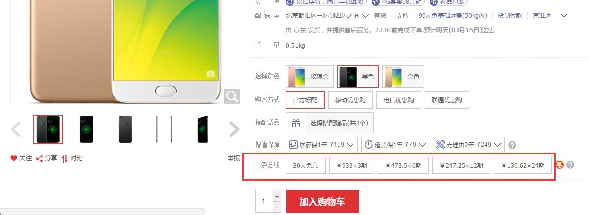 花呗白条和分期哪个划算,白条与花呗哪个比较划算