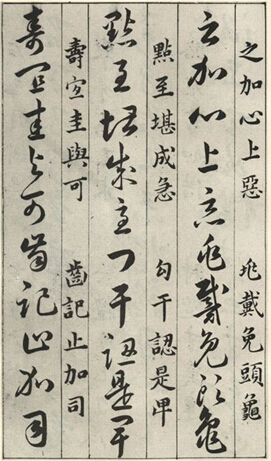 草诀百韵歌中秦字的草书,草书百韵歌详细讲解视频