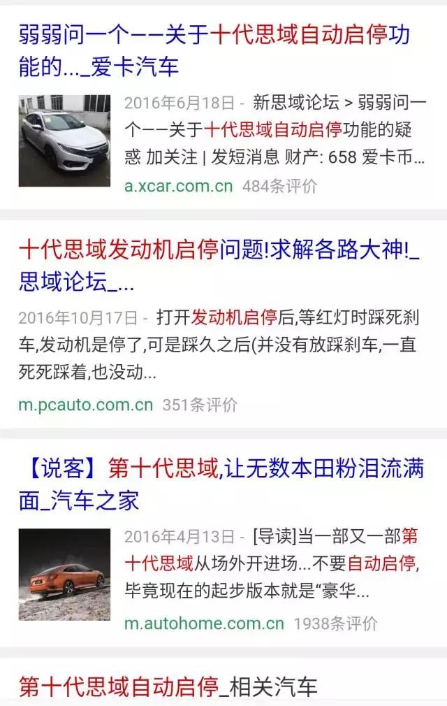 十代思域豪华版定速巡航 (10代思域尊贵版自动巡航)