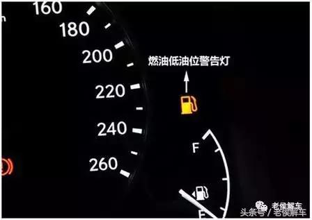 燃油表灯亮起之后还能跑多少公里,燃油车一般油表亮了还能跑几公里