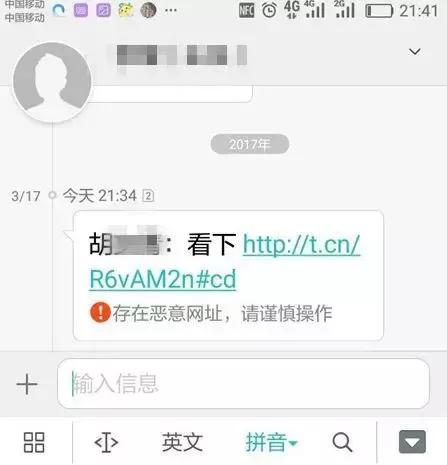 紧急警示短信,紧急提示收到短信千万别点