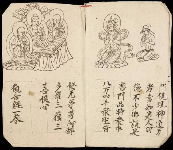 敦煌遗书100幅欣赏,敦煌遗书分类大全