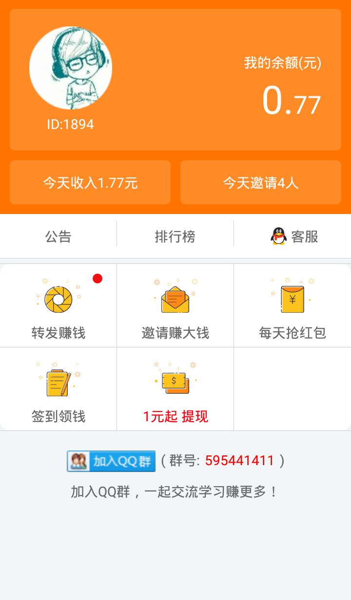 手机赚钱真实有效的赚钱方法,怎么靠赚钱app快速赚钱