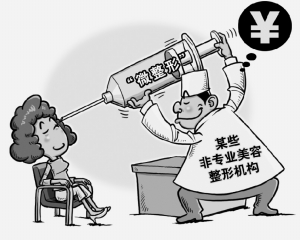 要美丽更要健康怎么说,要美丽更要健康