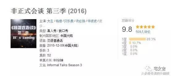 最穷的综艺节目完整版,最穷综艺非正式会谈