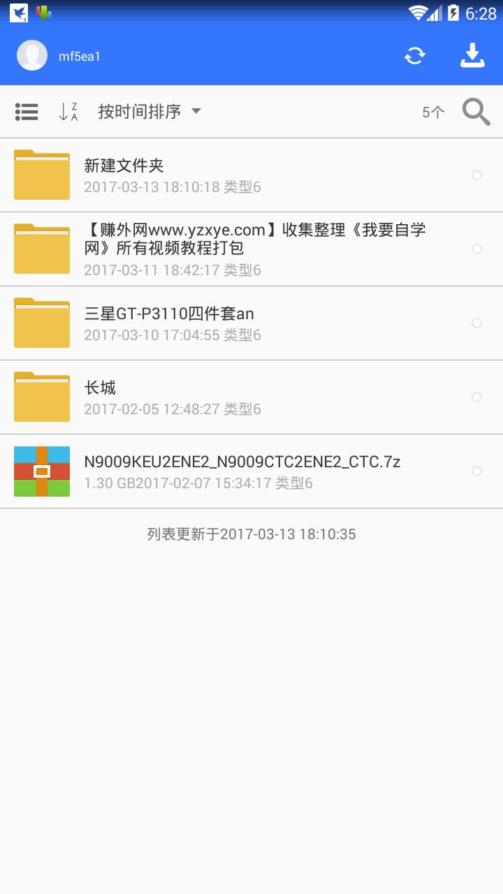 百度山寨云使用方法,百度山寨云怎么下载