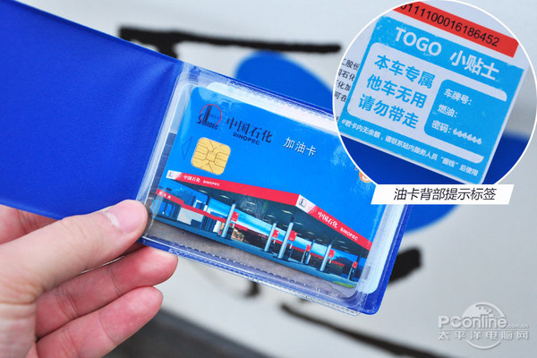 途歌共享汽车模式,共享汽车途歌