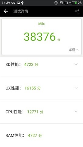 千元机快充大运存魅蓝5s手机评测