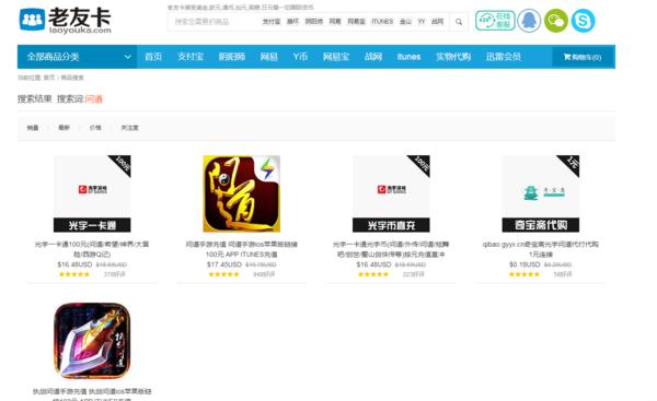 海外手游充值,问道手游五折充值攻略