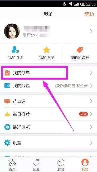网上团购美发套餐加价,团购美发怎么退订单