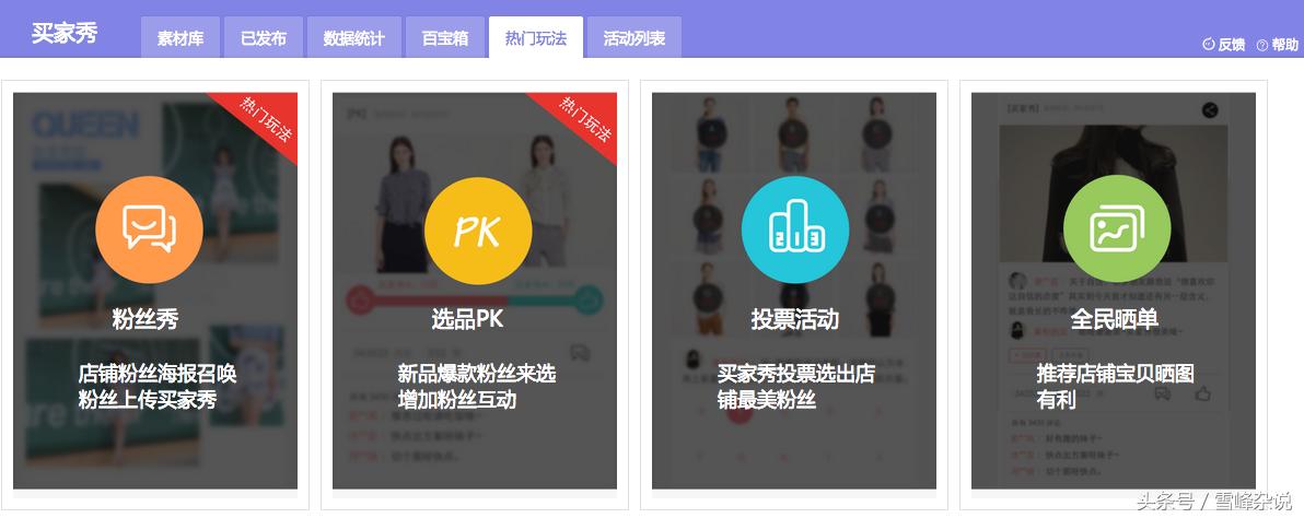 淘宝买家秀推荐款,淘宝买家秀资源合集怎么做