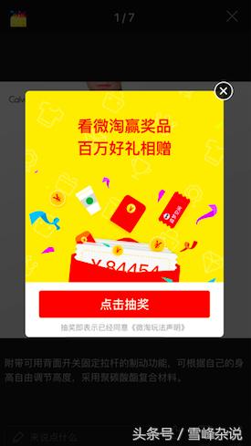 淘宝买家秀推荐款,淘宝买家秀资源合集怎么做