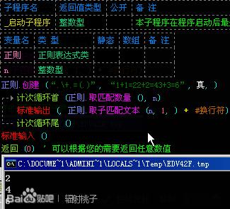 易语言用正则表达式爬取数据,易语言正则表达式匹配股票