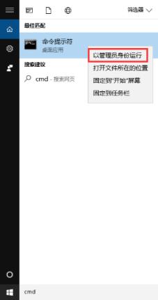 windows10怎么打开管理员命令提示符,如何以管理员身份打开命令提示符