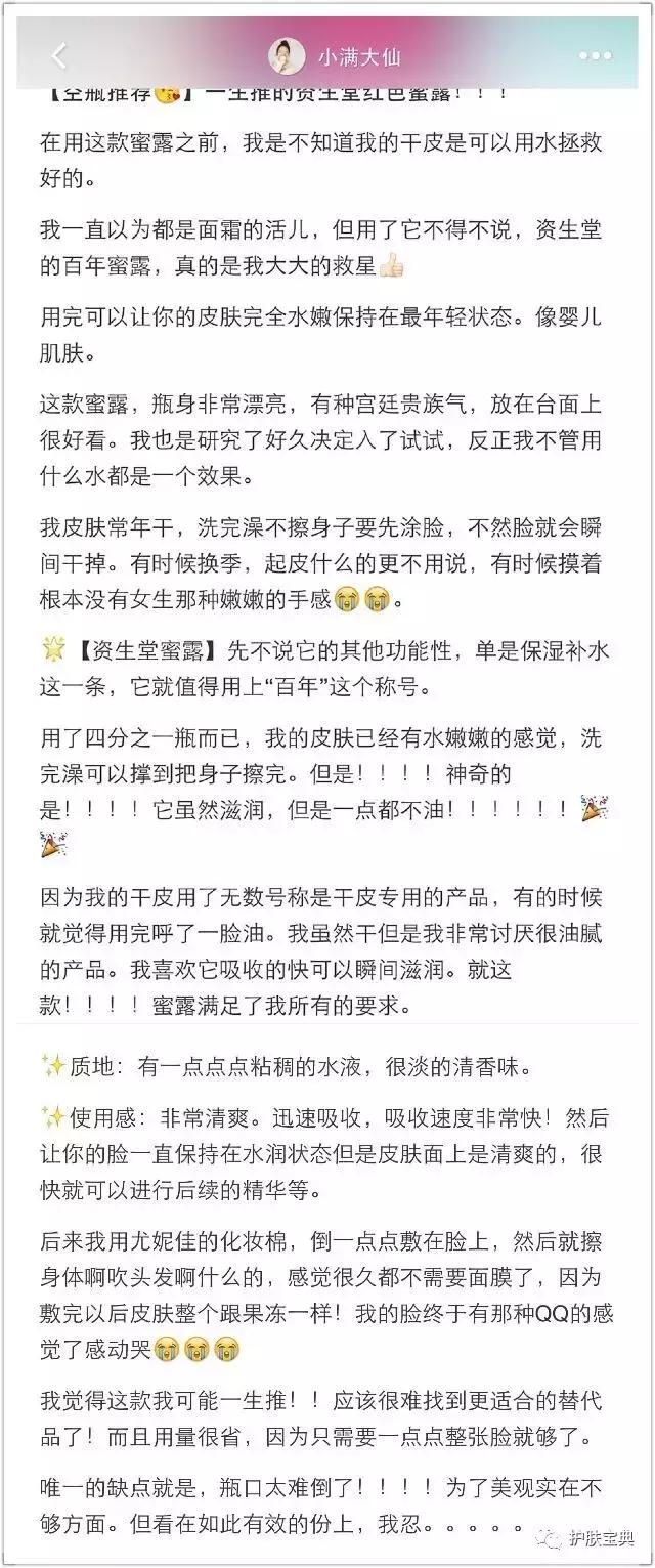黛珂天然薄荷紫苏高机能化妆水,好用的化妆水无限回购