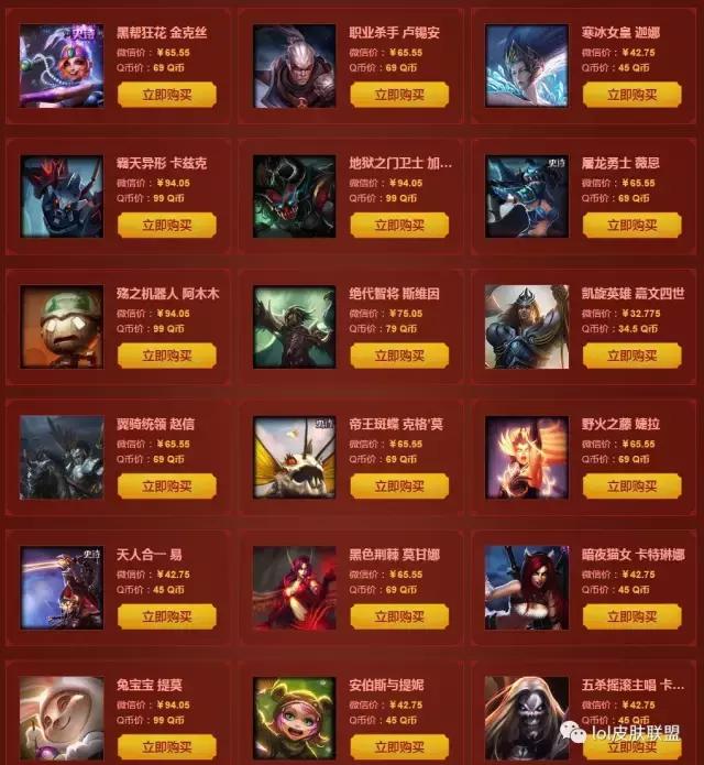 lol道聚城优惠券可以用qb下单么,lol道聚城满减券