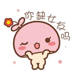 微信情侣间坏坏表情包,蘑菇表情包撩妹微信