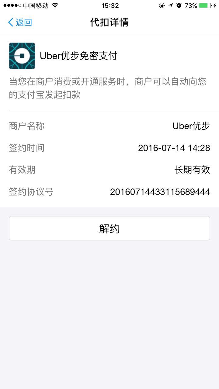 支付宝免密支付自动扣款怎样关掉,支付宝芝麻go自动扣款怎么关闭