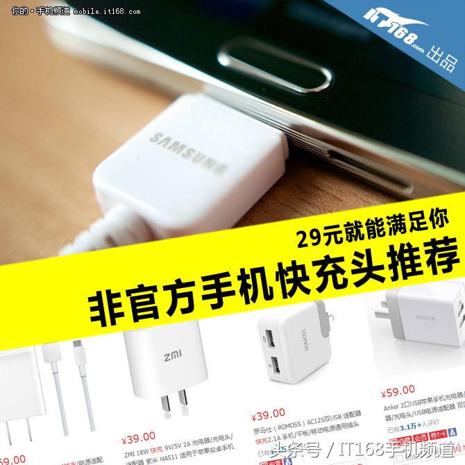 30元左右的插座,最便宜的30瓦充电手机