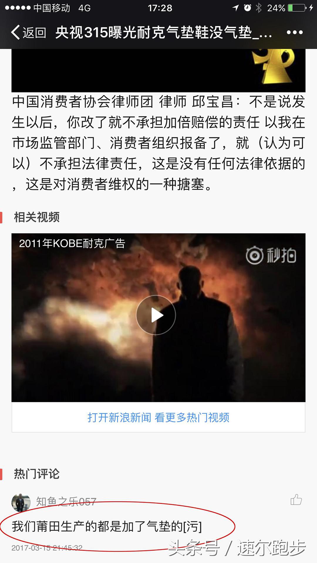 315耐克气垫,耐克315气垫事件