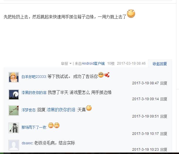 cf手游跳箱子细致教学,cf手游箱子跳教学