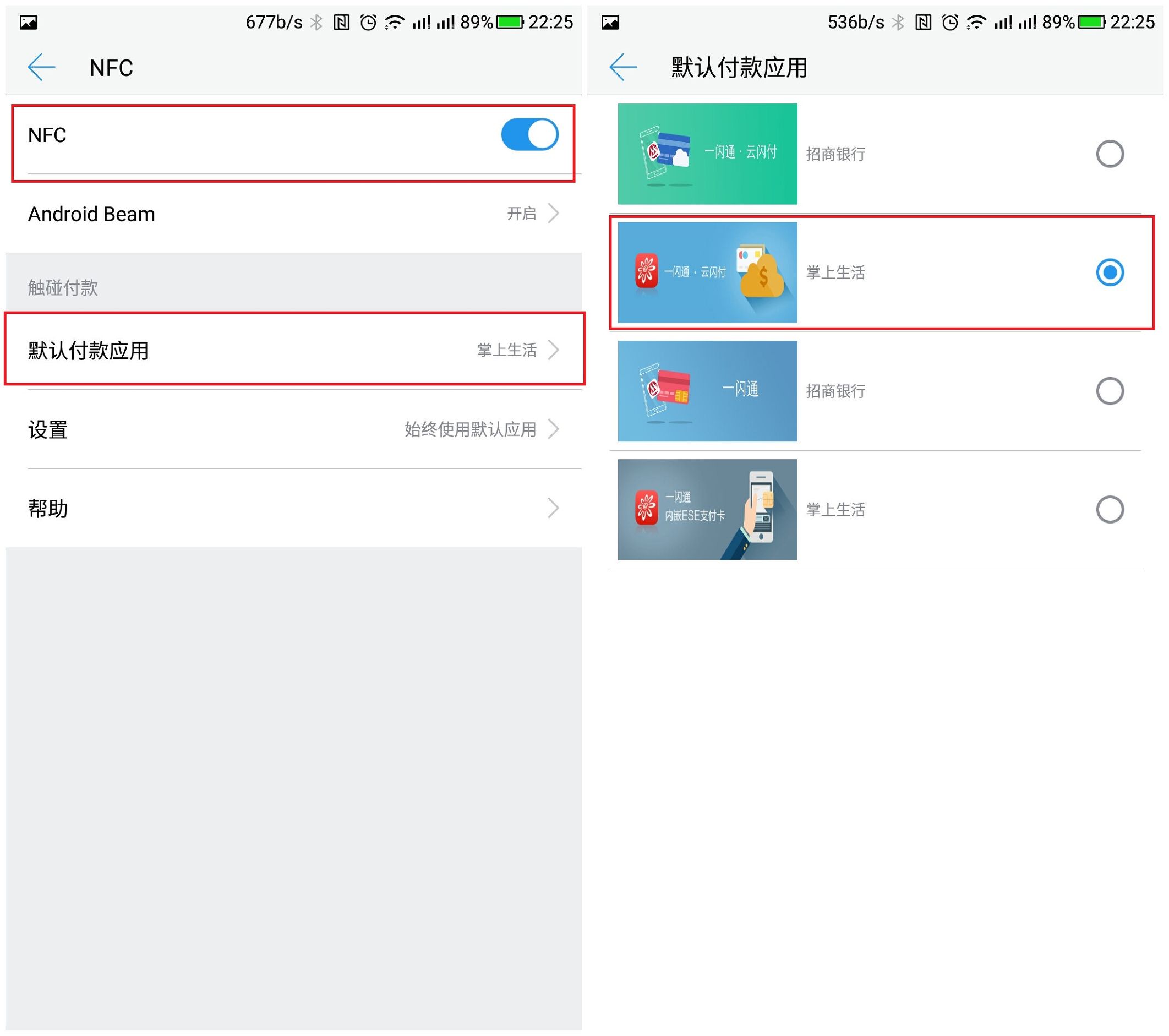 乐视1maxnfc绑实体卡,乐视的nfc在哪里设置