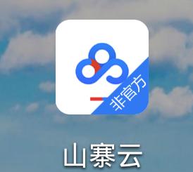 微讯有料教你如何避开百度云*载下**（非破解）