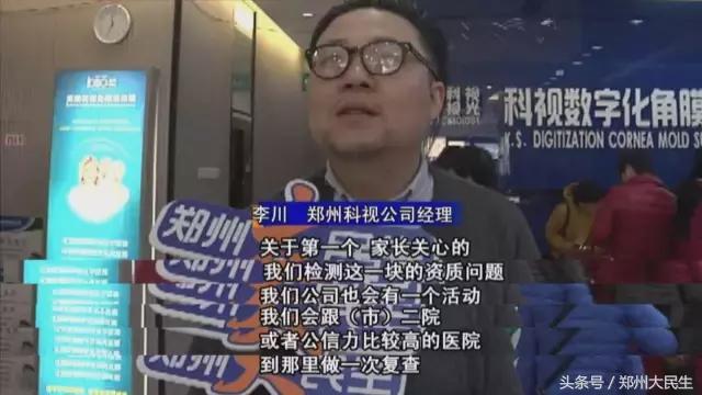 315曝光后续执法跟踪,郑州315曝光事件