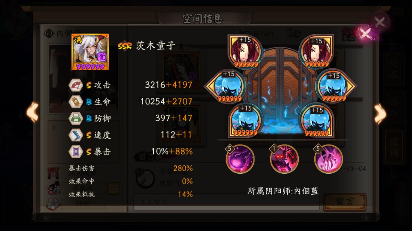 阴阳师茨木童子怎么打,阴阳师茨木童子皮肤哪个最好