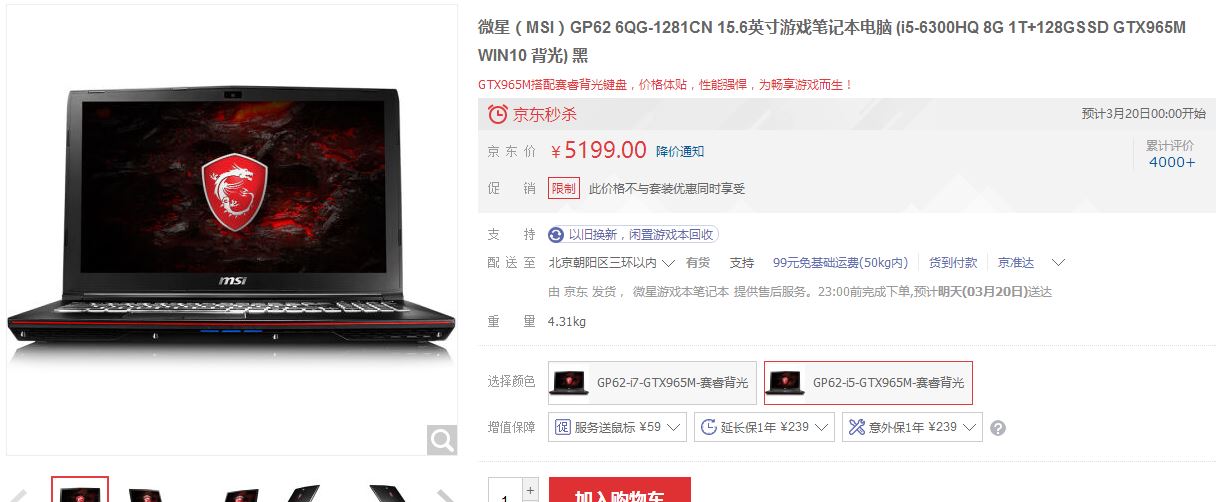 五千左右推荐二手游戏本,华硕天选3游戏本京东