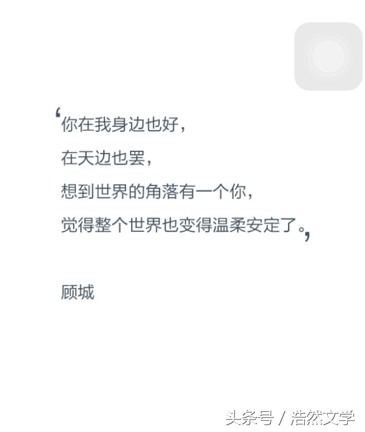 救赎，以诗引航——读《顾城诗集》