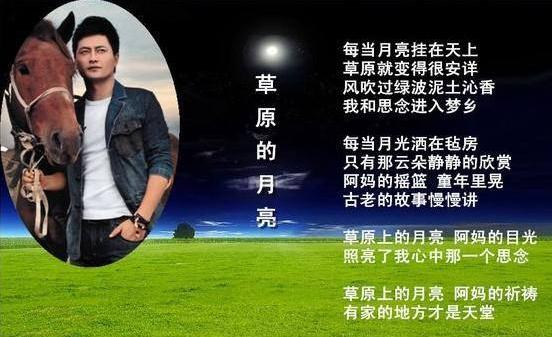 内蒙最好听的10首内蒙歌曲,内蒙古最火的十首歌曲