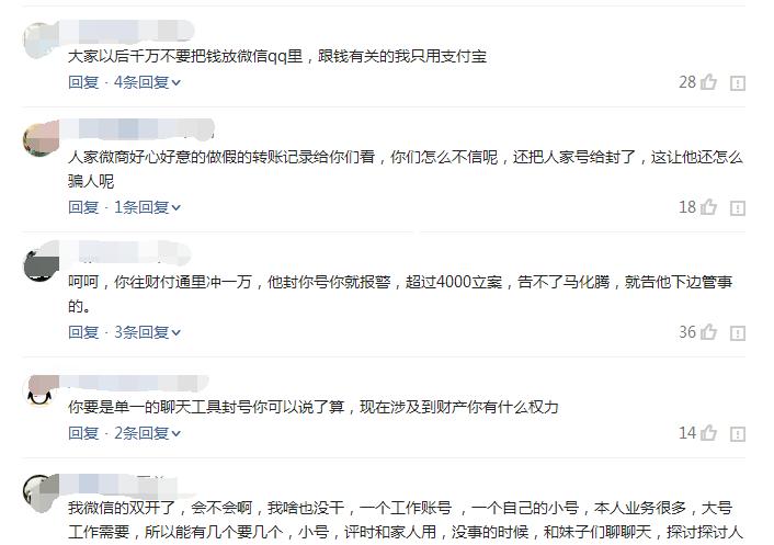 qq号什么情况下才会被封号,用了好多年的qq号