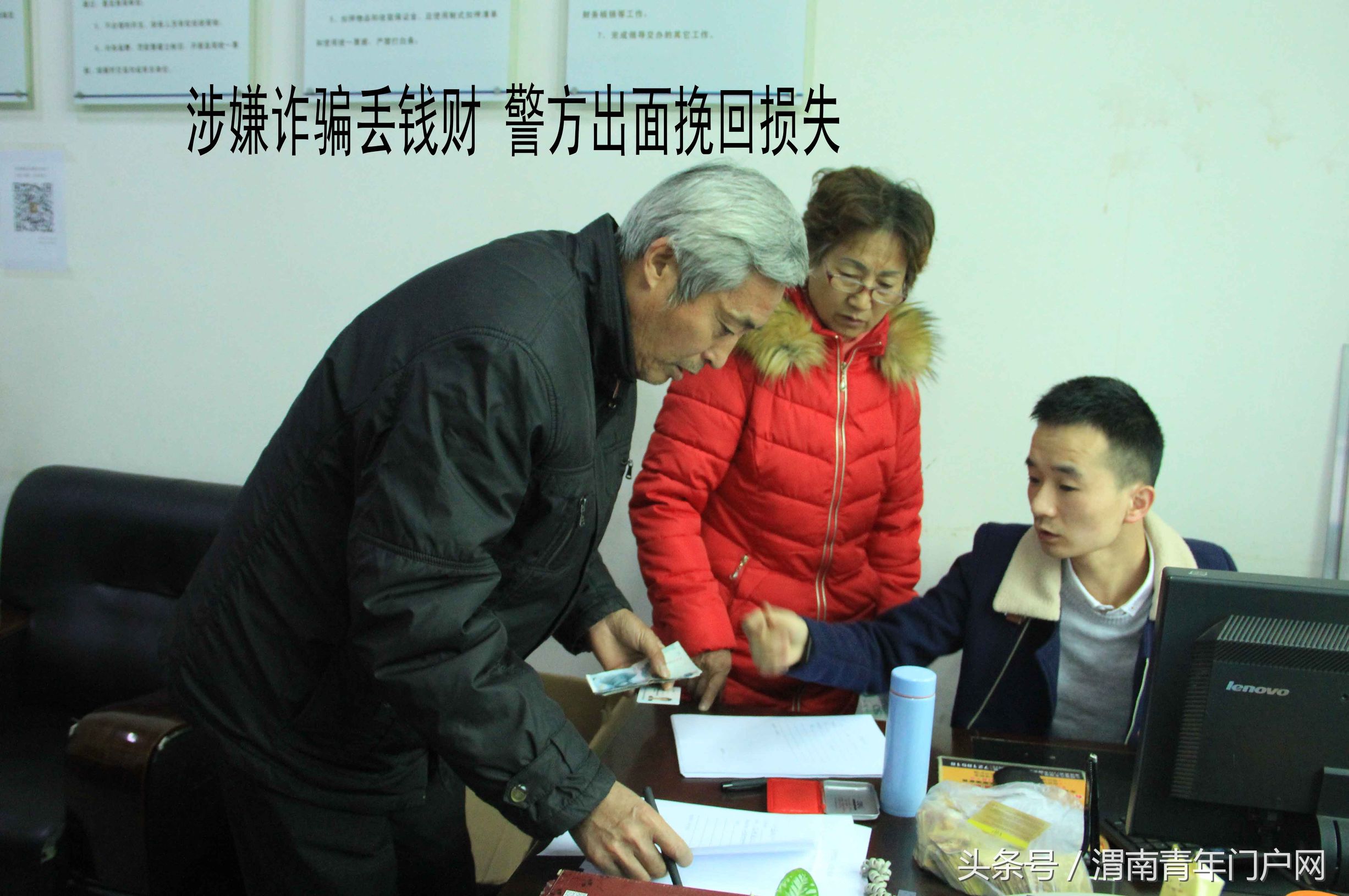 老人被骗十几万跟警察为骗子求情,老人被骗民警上门劝阻挽回损失