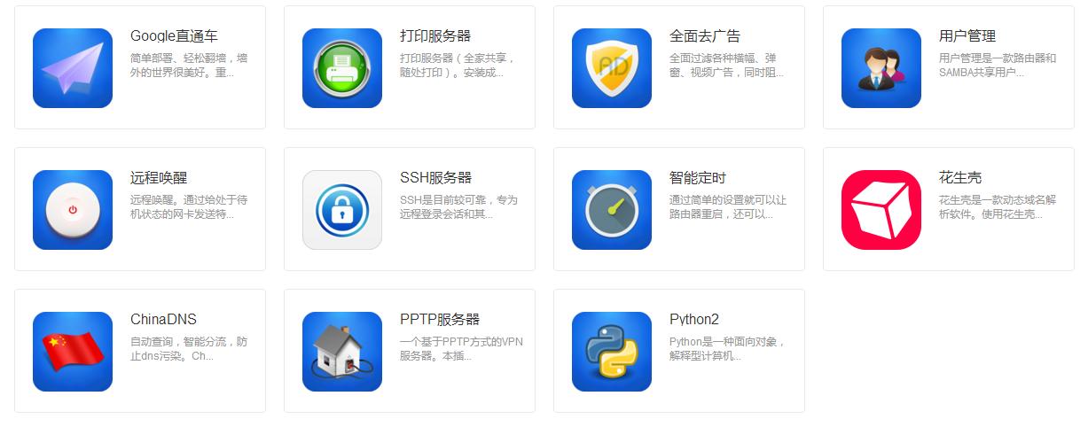 简单上手能挖矿会赚钱拓展应用全新路由3如你所愿