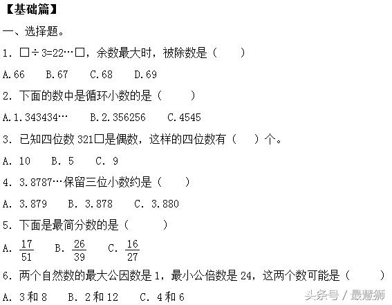 小升初数学数的认识专题,一年级数学100以内数的认识练习题